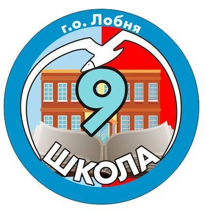 МБОУ СОШ №9